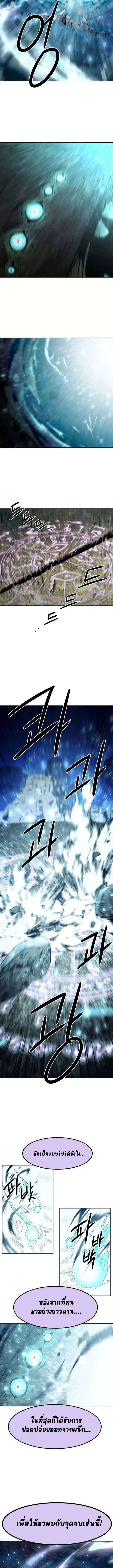Becoming the Sacheon Dang’s Swordsmaster-Rank Young Lord เส้นทางแห่งดาบ ตอนที่ 61 — หน้า 8 จาก 15