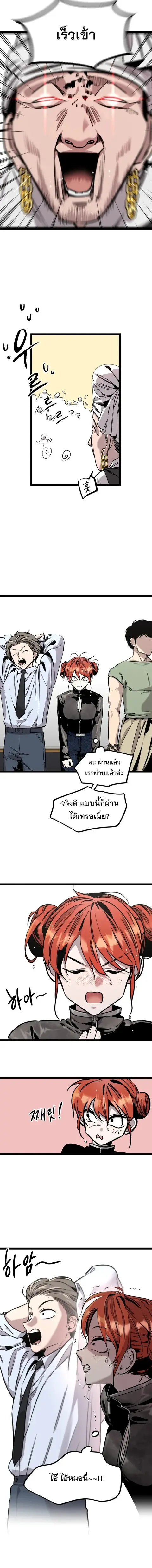 The Nine Cloud Dream: Zero ตอนที่ 5 — หน้า 6 จาก 20