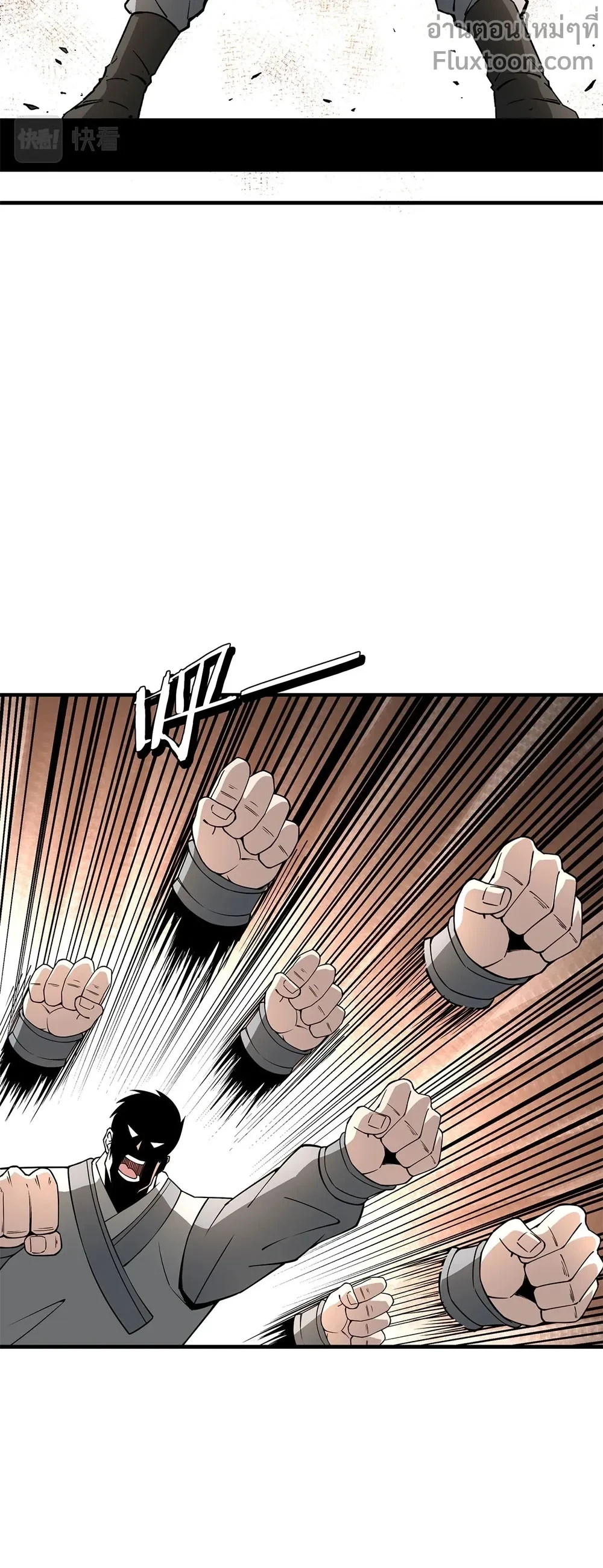 Super Villain System – ระบบมหาวายร้ายข้ามภพ ตอนที่ 316 — หน้า 3 จาก 14