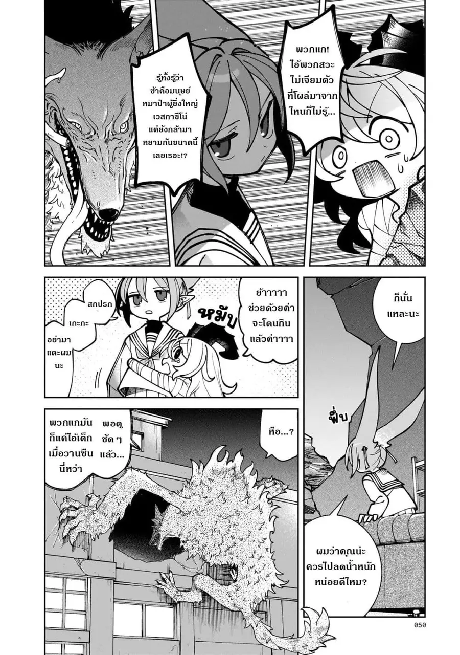 Abysmal ตอนที่ 1 — หน้า 35 จาก 88
