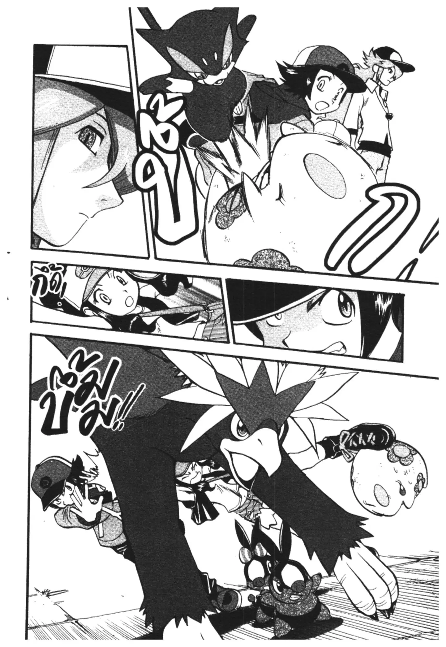 Pokémon ตอนที่ 467 — หน้า 21 จาก 26