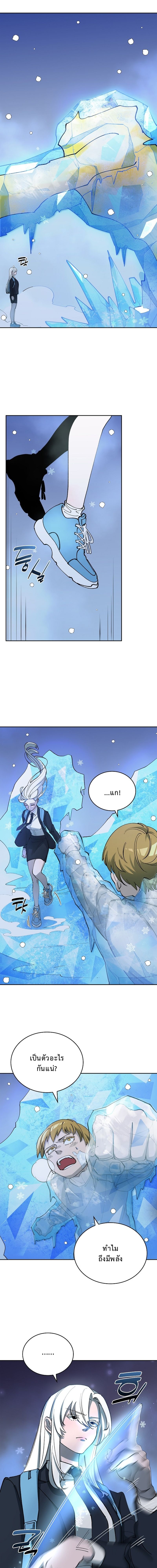 The Devil and the Ice Witch ปีศาจและน้ำแข็ง ตอนที่ 8 — หน้า 13 จาก 14