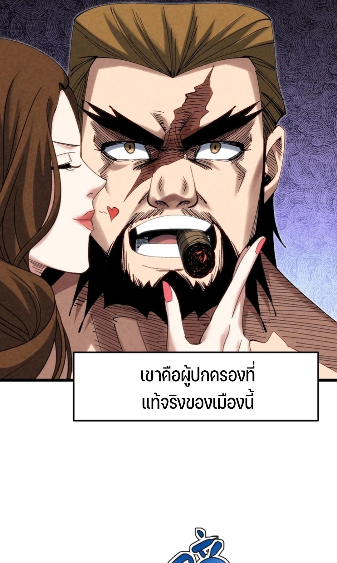 Rebirth of the Campus Special Forces Soldier เกิดใหม่ของทหารหน่วยรบพิเศษ ตอนที่ 11 — หน้า 11 จาก 80