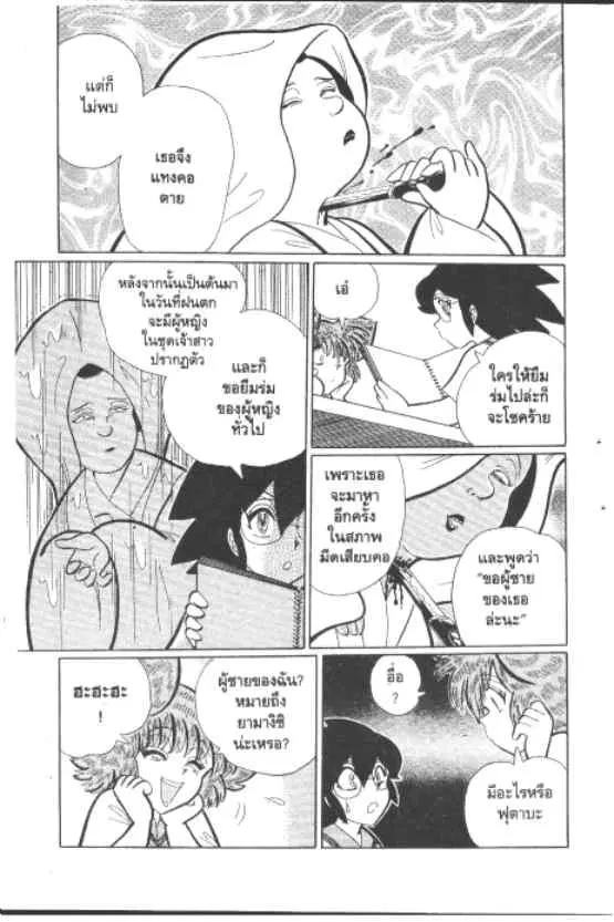 Gakkou Kaidan ตอนที่ 217 — หน้า 6 จาก 10