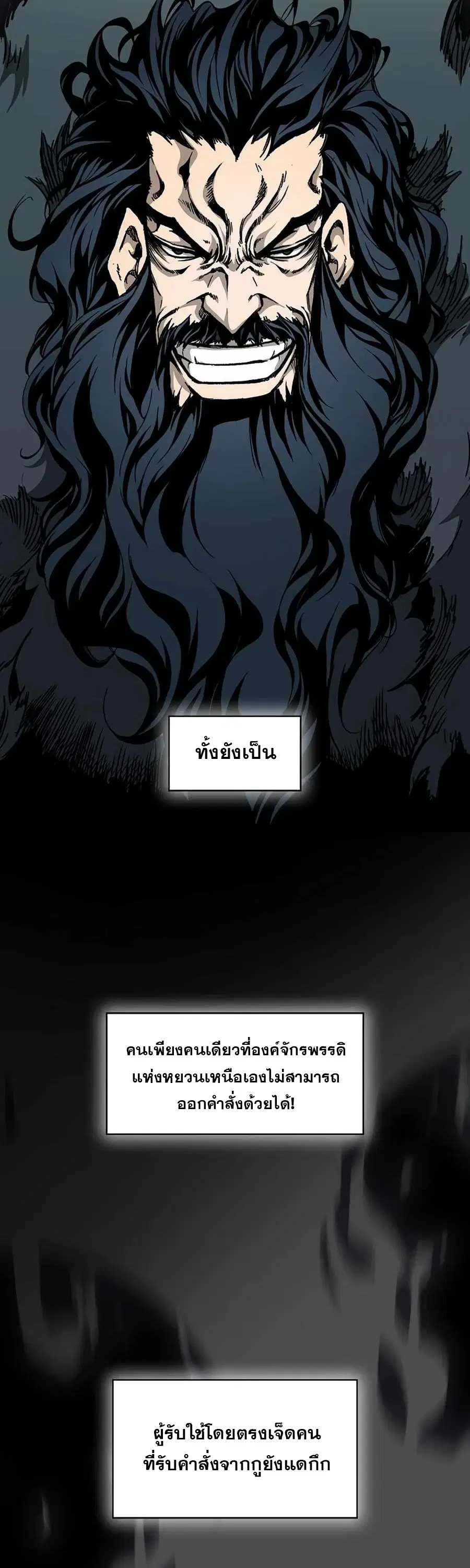 Memoir of the God of War ตอนที่ 210 — หน้า 2 จาก 75