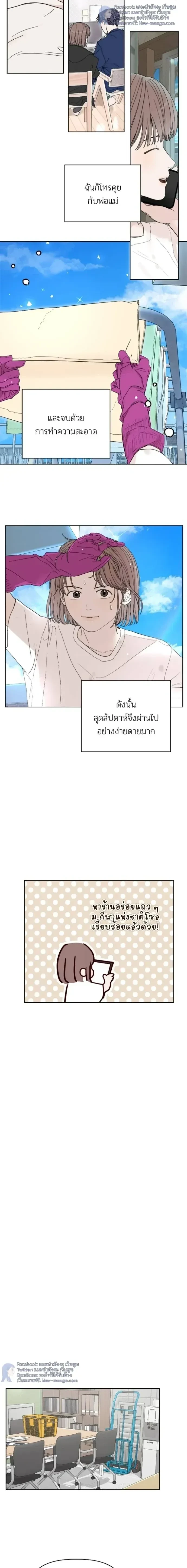 Degree Of Love – ติด ร. วิชารัก ตอนที่ 4 — หน้า 3 จาก 26