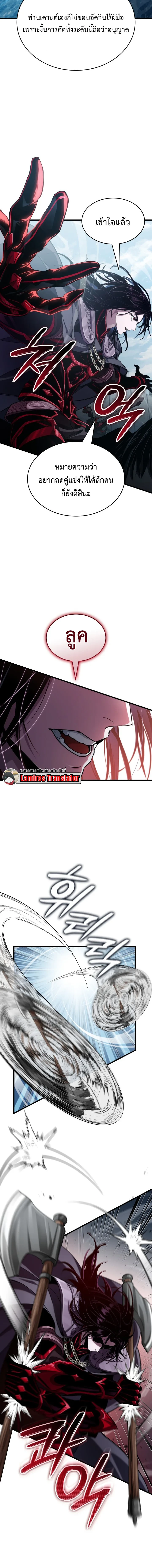 Crimson Reset ชีวิตครั้งที่สองของราชันรัตติกาล หลังจากหลบหนีมาครึ่งปี แวมไพร์ยูจีนก็ถูกสังหารในที่สุด ตอนที่ 43 — หน้า 6 จาก 17