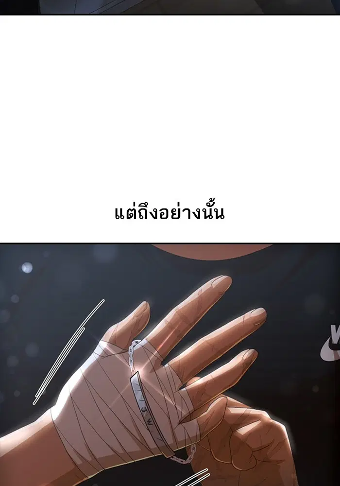 Random Chat ตอนที่ 306 — หน้า 96 จาก 111