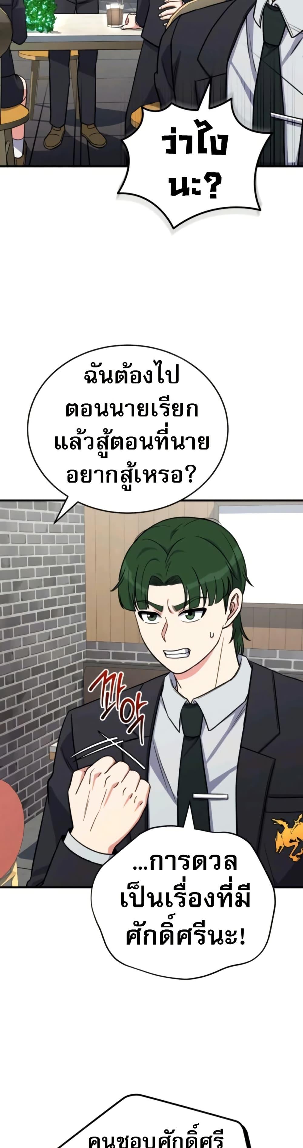 The Support Ate It All เมื่อซัพพอร์ตผู้เก่งกาจ ขอท้าปั้นฮีโร่เหนือลิมิต ตอนที่ 13 — หน้า 29 จาก 51