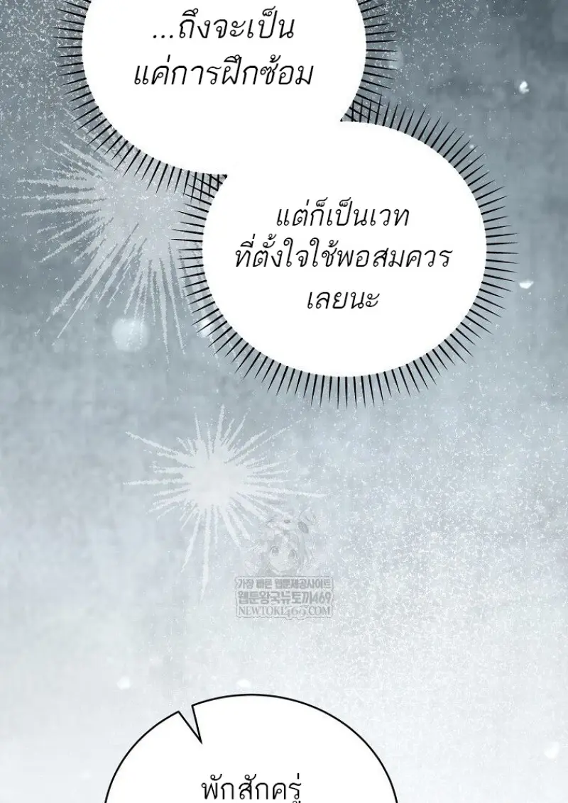 Concept Grasping Magic Genius ตอนที่ 41 — หน้า 155 จาก 160