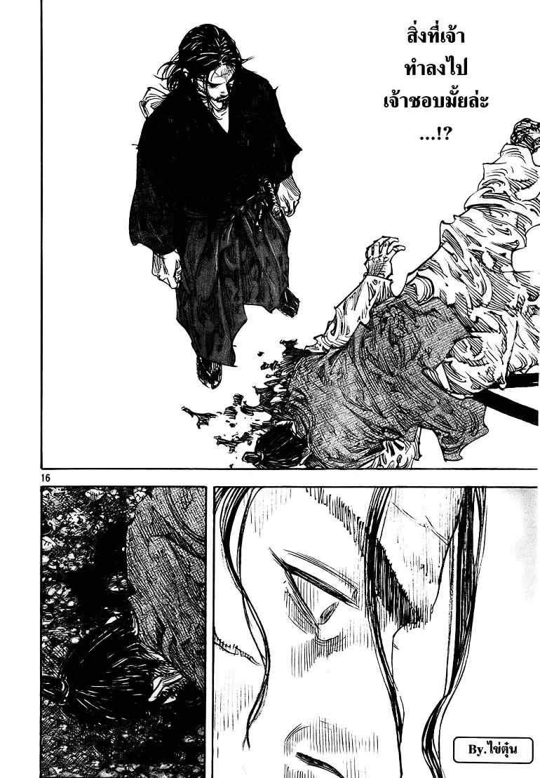 Vagabond ตอนที่ 287 — หน้า 14 จาก 15