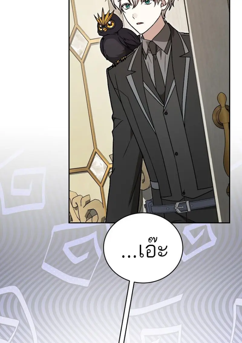 Concept Grasping Magic Genius ตอนที่ 41 — หน้า 73 จาก 160