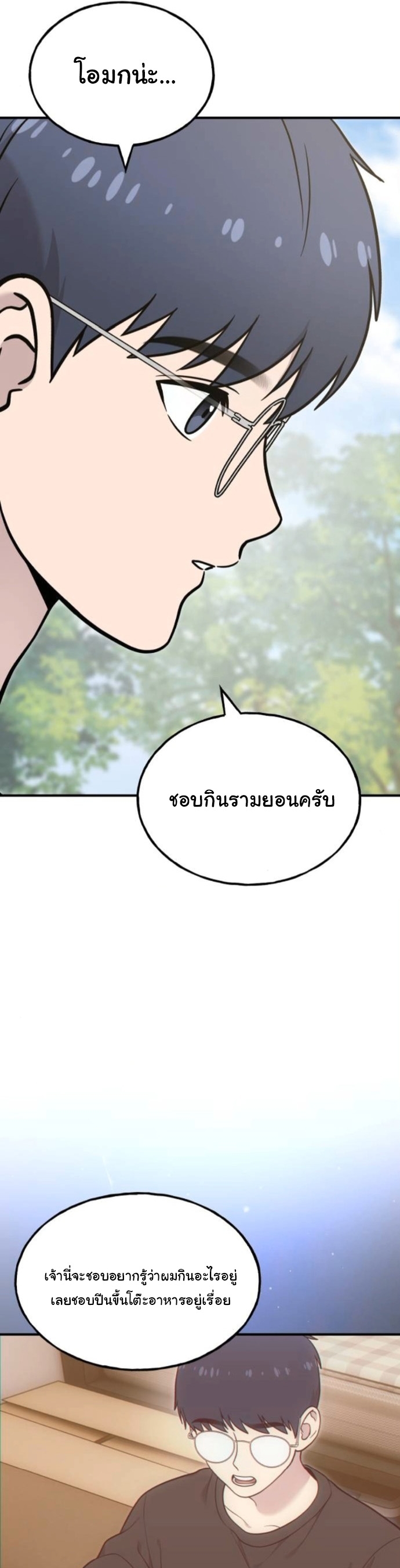 Hello, Griffin the Fluffy Tit! เฮลโหลกริฟฟิน! ตอนที่ 21 — หน้า 7 จาก 45