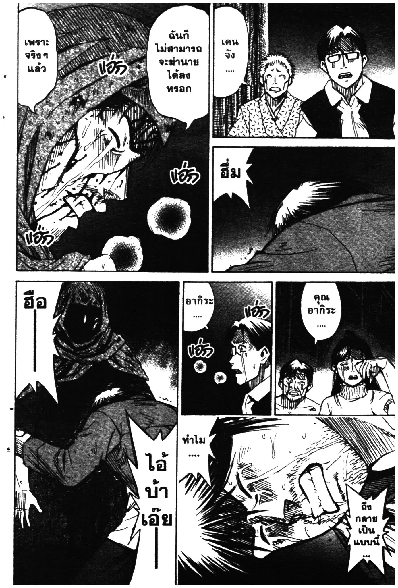 Higanjima ตอนที่ 270 — หน้า 17 จาก 20