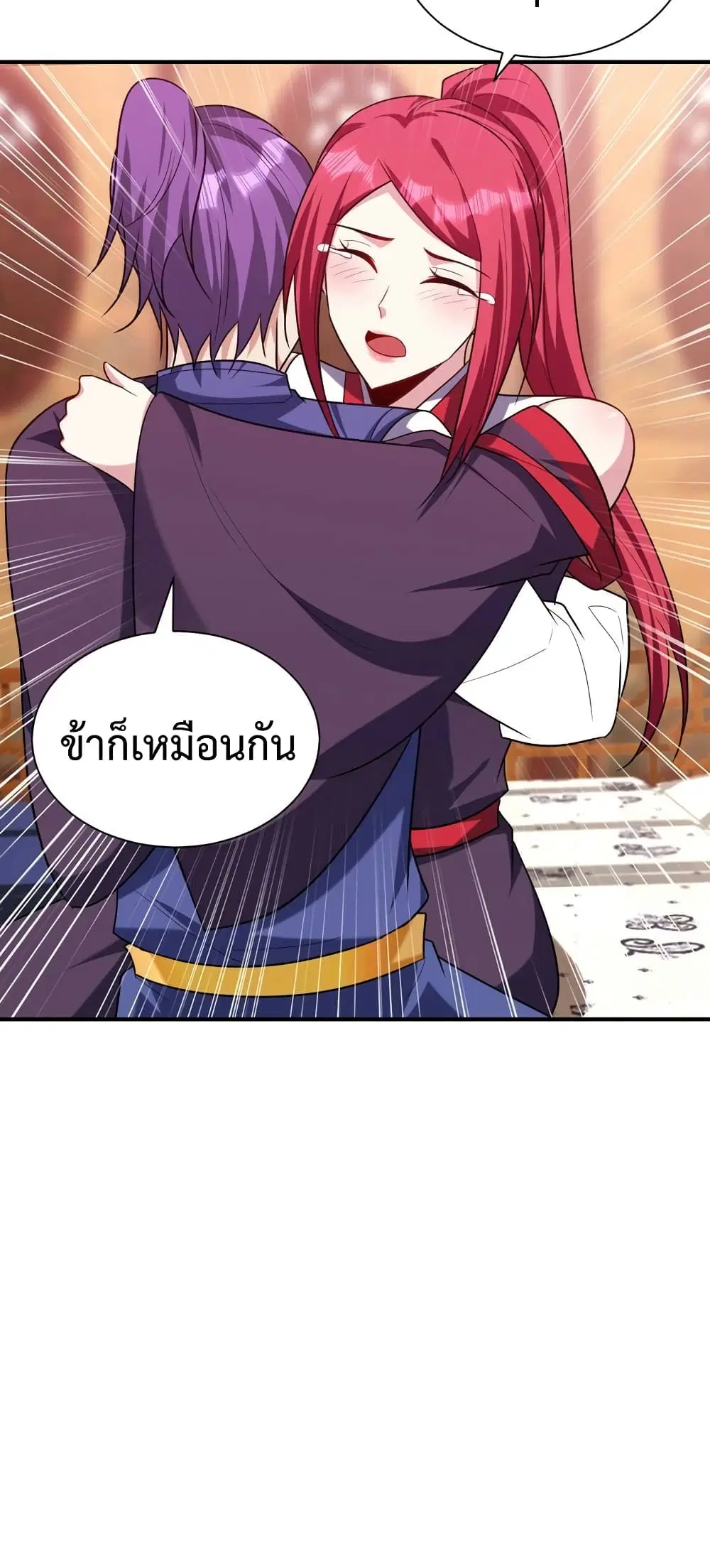 Rise of The Demon King ตอนที่ 278 — หน้า 4 จาก 32
