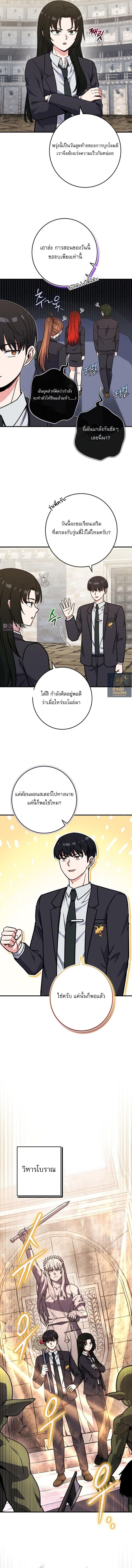 The Support Ate It All เมื่อซัพพอร์ตผู้เก่งกาจ ขอท้าปั้นฮีโร่เหนือลิมิต ตอนที่ 40 — หน้า 3 จาก 13