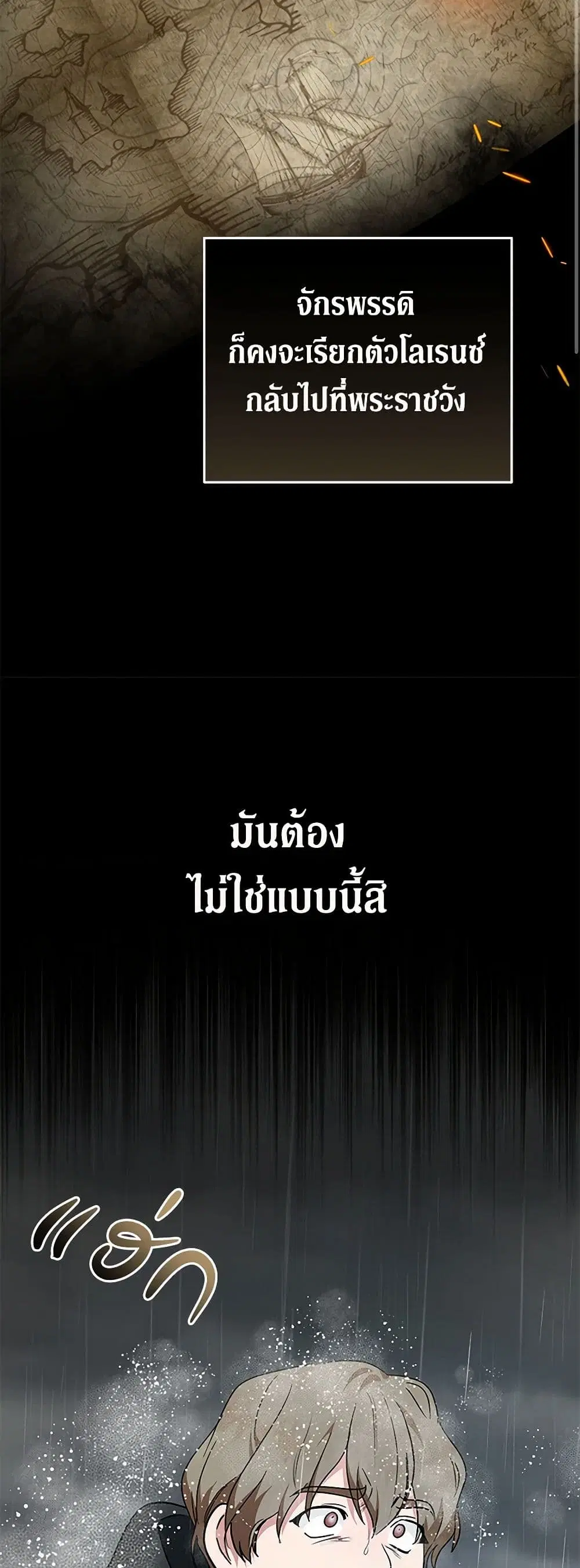 The Villainess Lives Again ตอนที่ 215 — หน้า 11 จาก 44