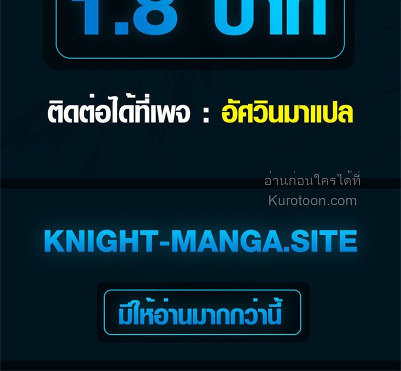 Absolute Domination at Level 0 Using My Analysis Skill เลเวล 0 ที่แกร่งที่สุด – ไร้พ่ายด้วยสกิลการวิเคราะห์ ตอนที่ 8 — หน้า 69 จาก 69