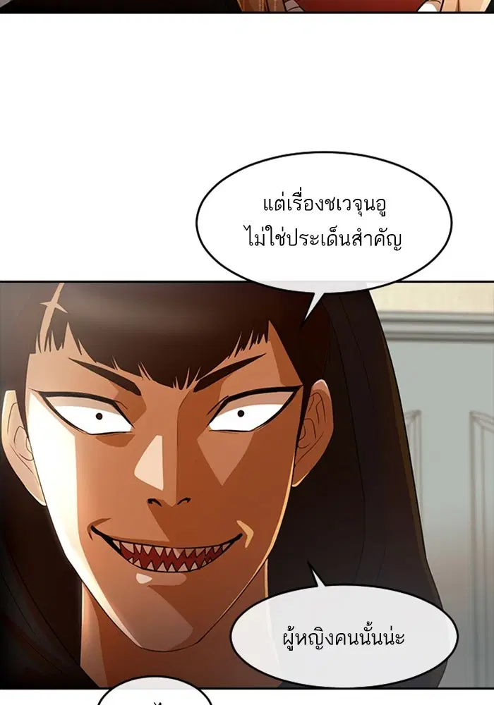 Random Chat ตอนที่ 307 — หน้า 33 จาก 140
