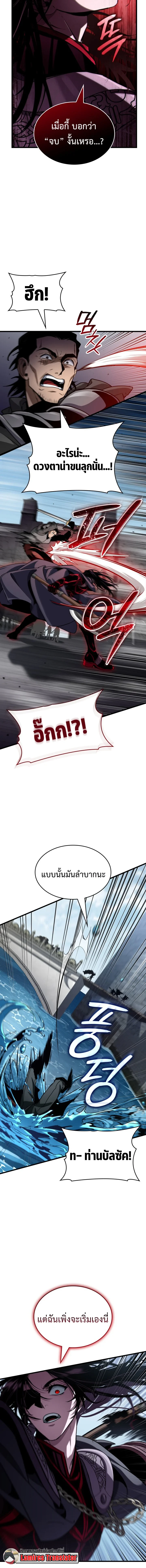 Crimson Reset ชีวิตครั้งที่สองของราชันรัตติกาล หลังจากหลบหนีมาครึ่งปี แวมไพร์ยูจีนก็ถูกสังหารในที่สุด ตอนที่ 43 — หน้า 10 จาก 17