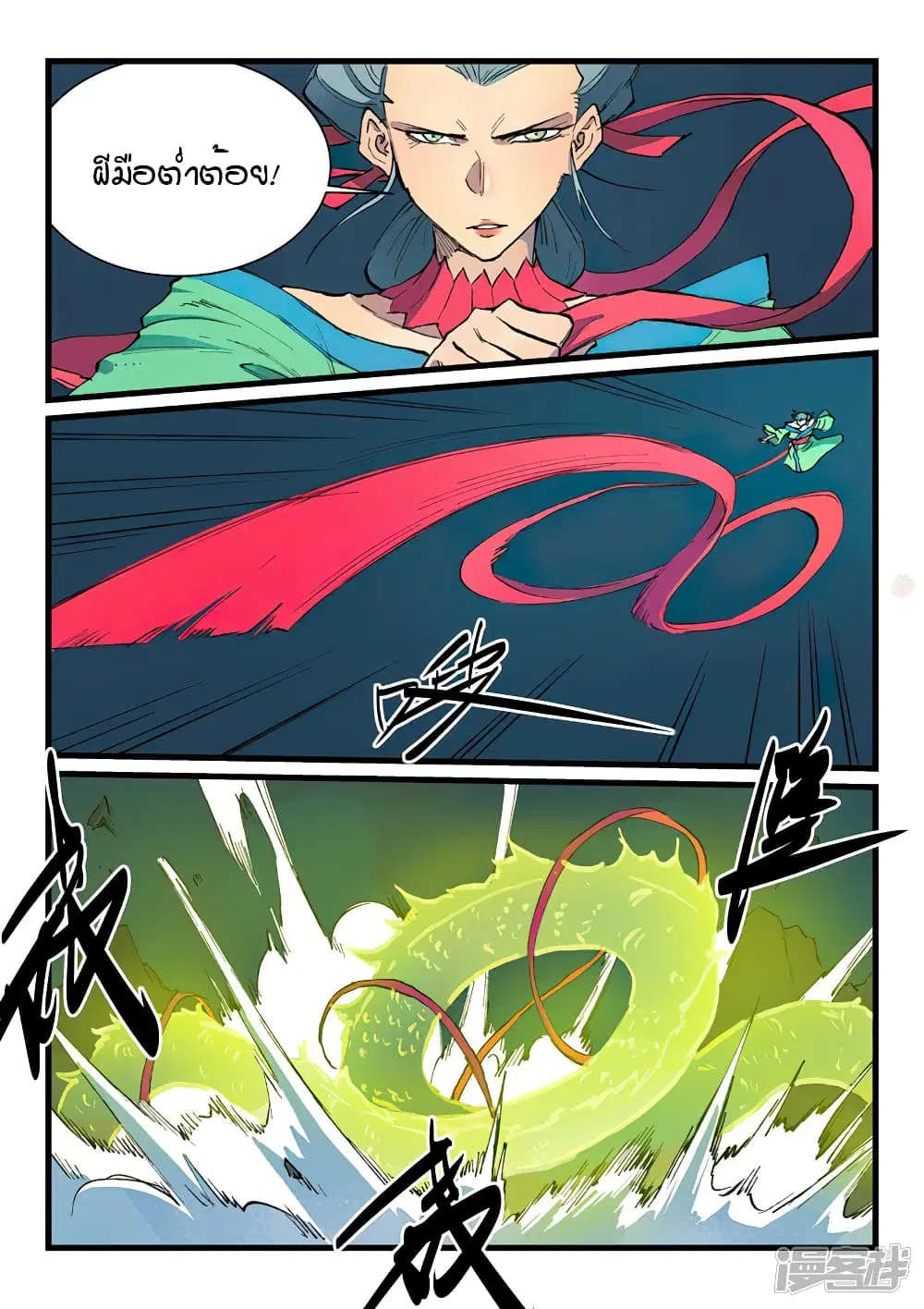 Star Martial God Techniquer ตอนที่ 419 — หน้า 6 จาก 10