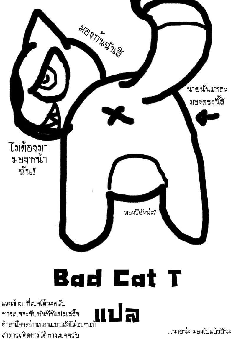 Kaiju no.8 ไคจูหมายเลข 8 ตอนที่ 8 — หน้า 21 จาก 21