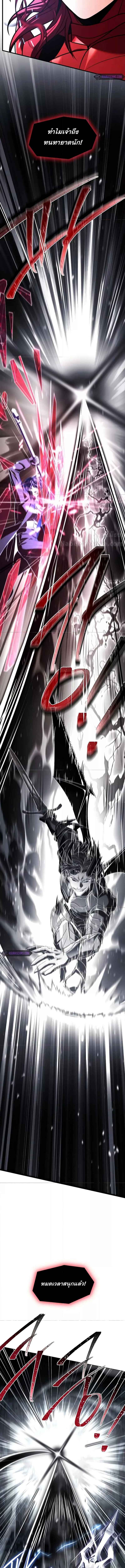 Return of The Unrivaled Spear Knight ตอนที่ 148 — หน้า 13 จาก 27