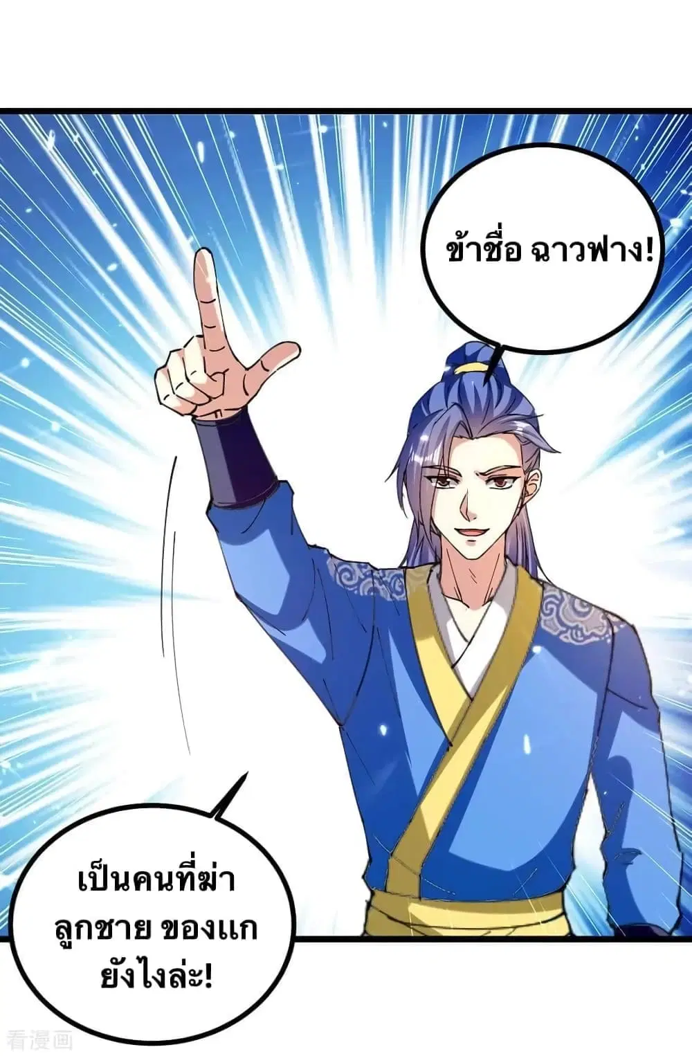 Strongest Leveling ตอนที่ 317 — หน้า 2 จาก 26
