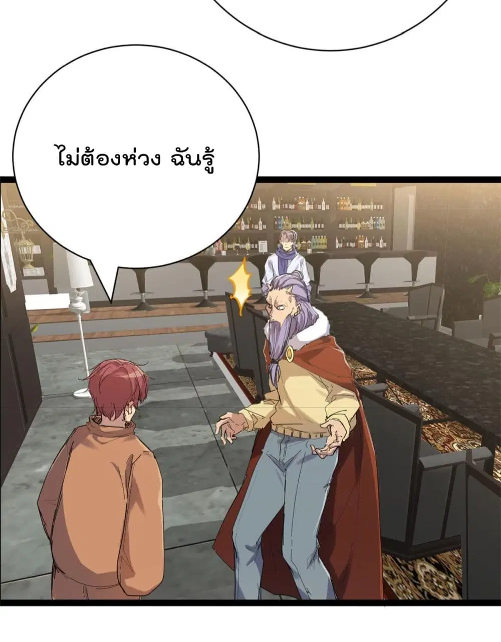 Shadow Hack ตอนที่ 178 — หน้า 11 จาก 29