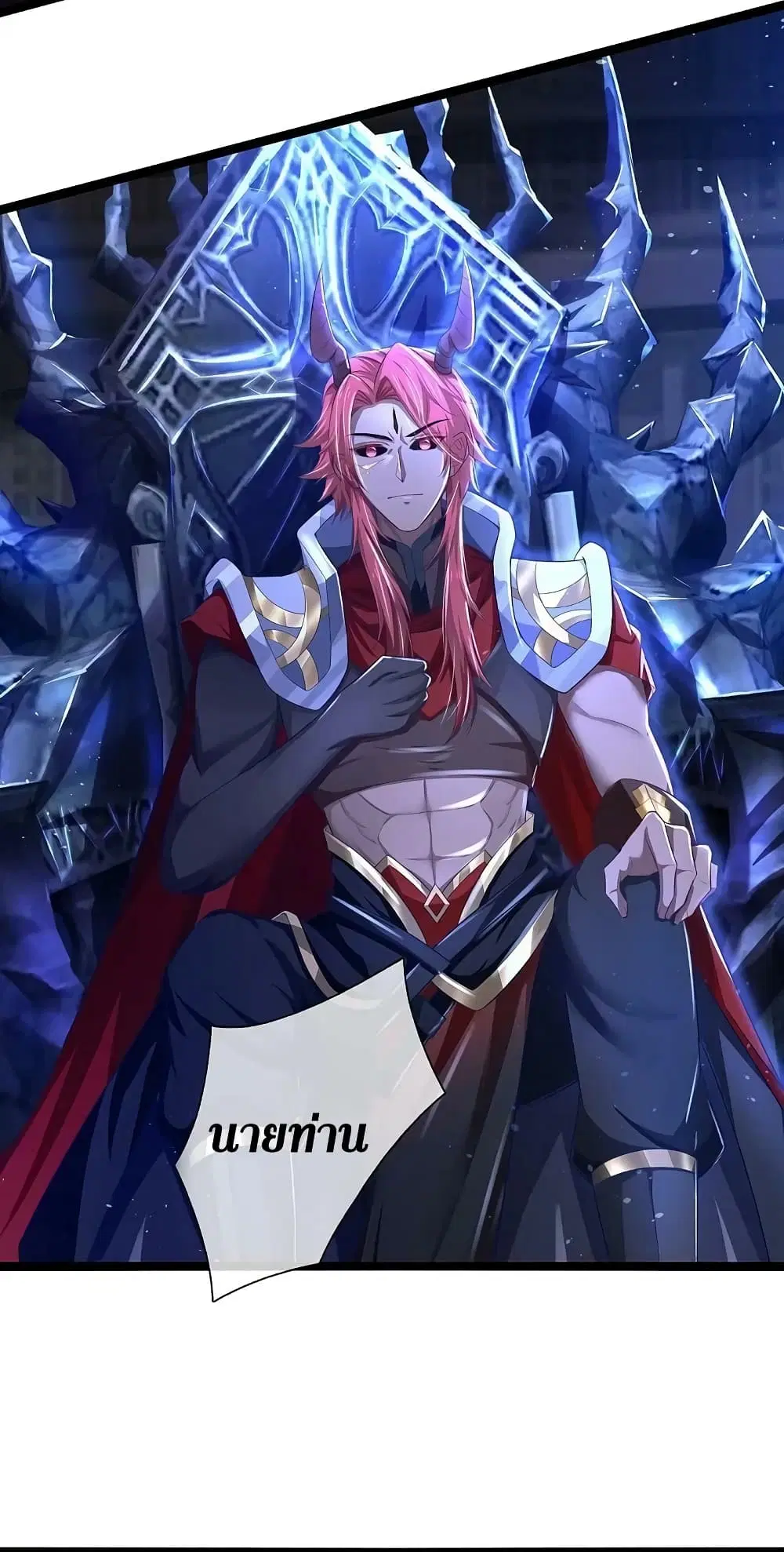 Sky Sword God ตอนที่ 616.1 — หน้า 5 จาก 25