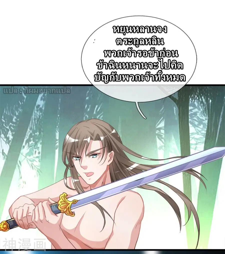 Sky Sword God ตอนที่ 3 — หน้า 40 จาก 42