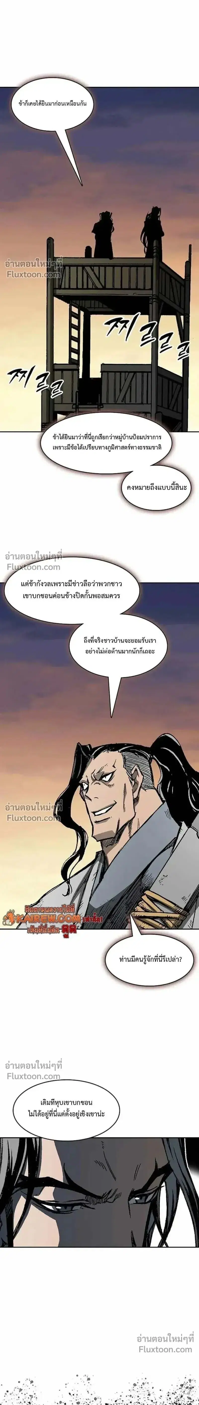 Memoir of the God of War ตอนที่ 227 — หน้า 18 จาก 32