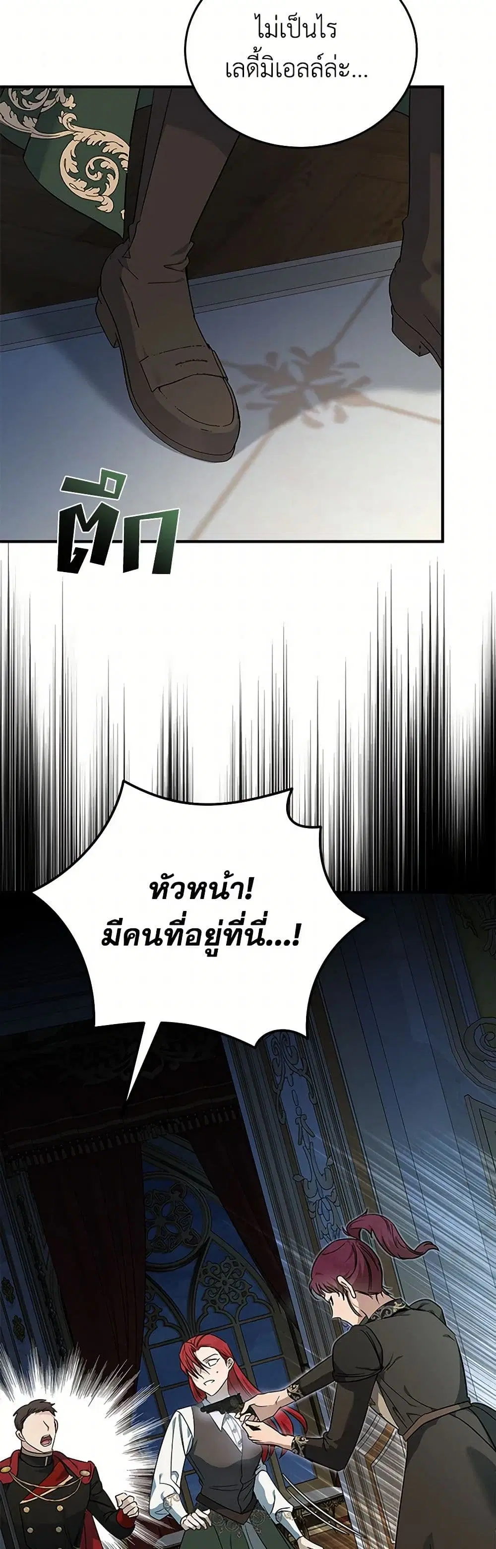 The Villainess Lives Again ตอนที่ 206 — หน้า 13 จาก 39