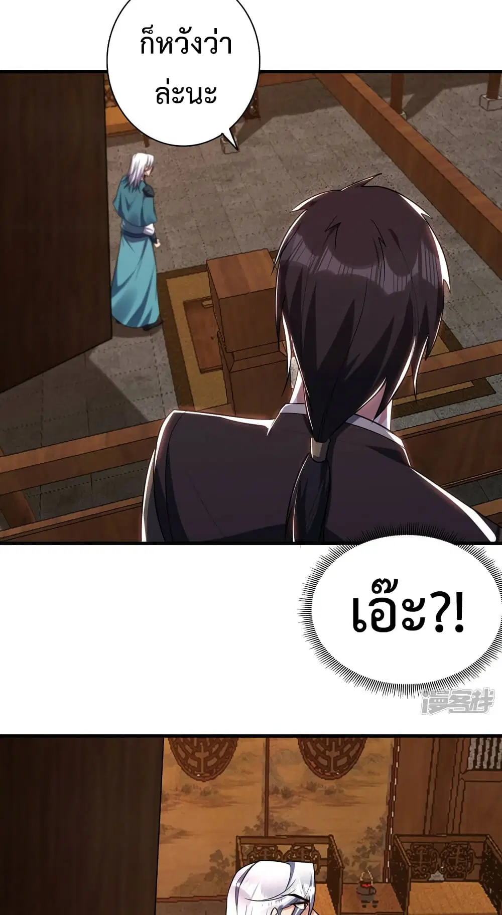 Rise of The Demon King ตอนที่ 271 — หน้า 28 จาก 42