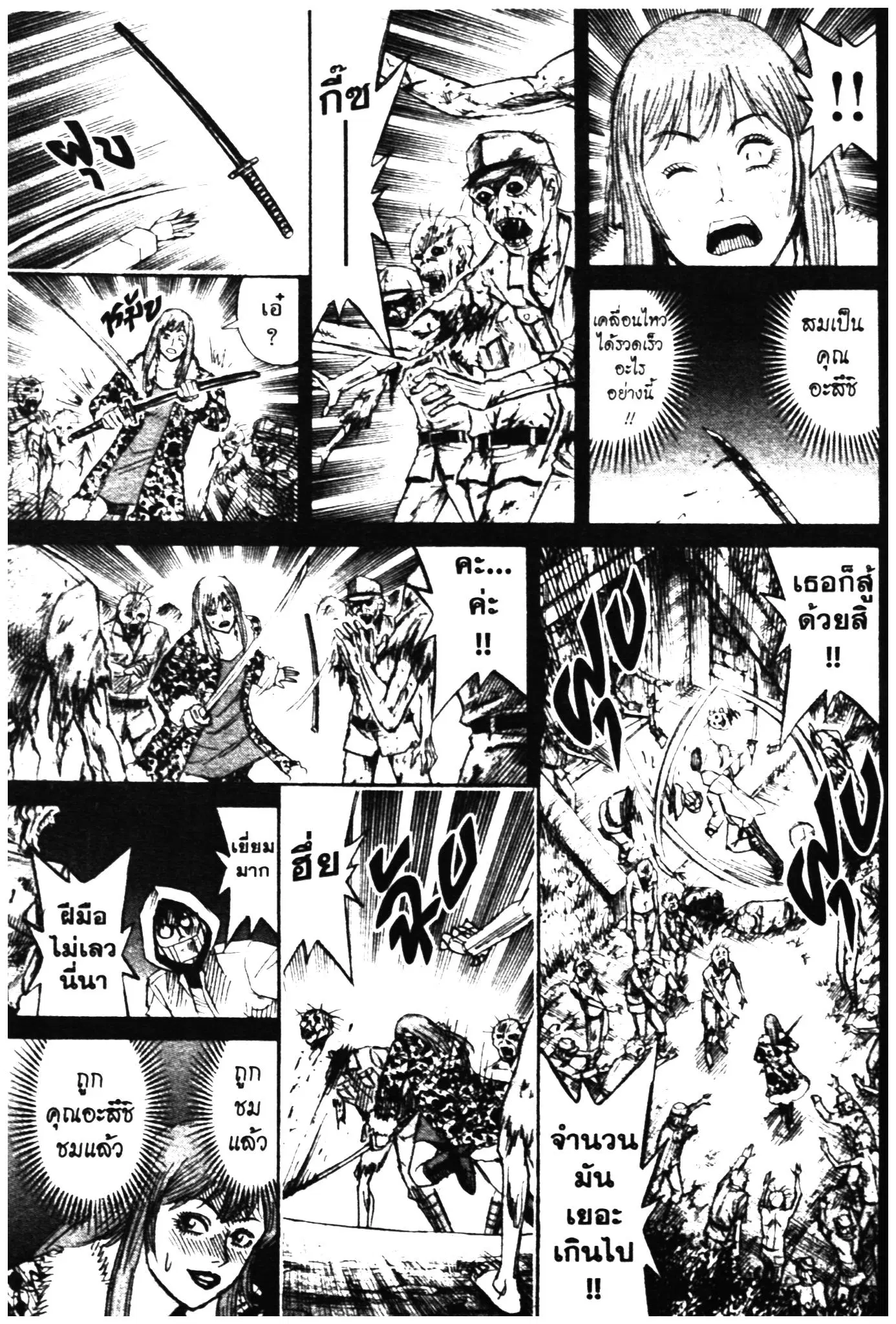 Higanjima ตอนที่ 328 — หน้า 11 จาก 40