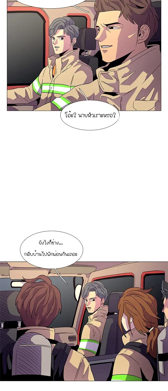 1 Second – วินาทีชี้ชะตา ตอนที่ 13 — หน้า 6 จาก 48