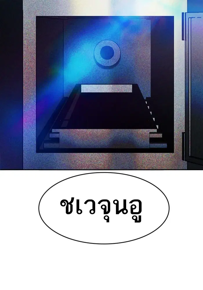 Random Chat ตอนที่ 310 — หน้า 10 จาก 124