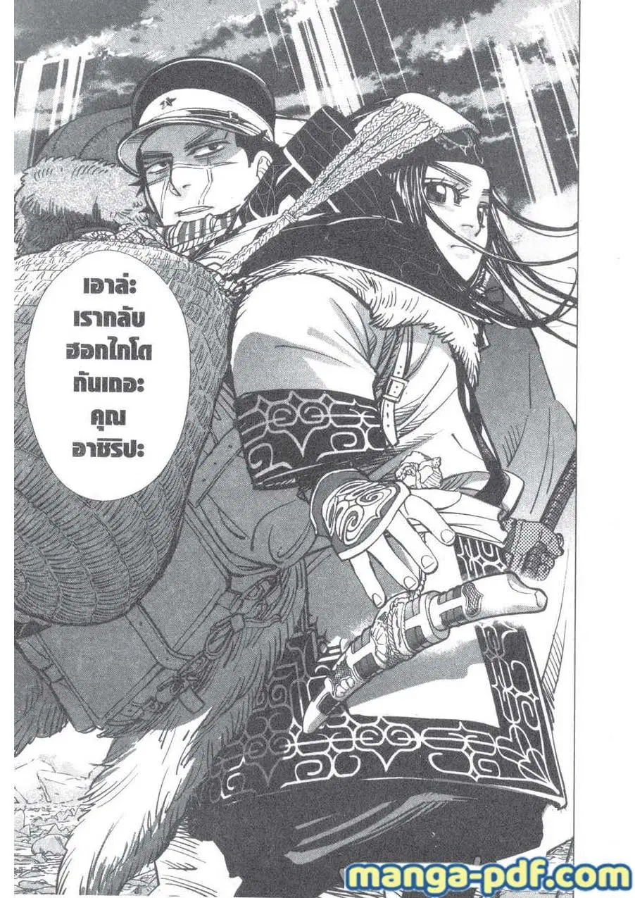 Golden Kamuy ตอนที่ 191 — หน้า 12 จาก 17