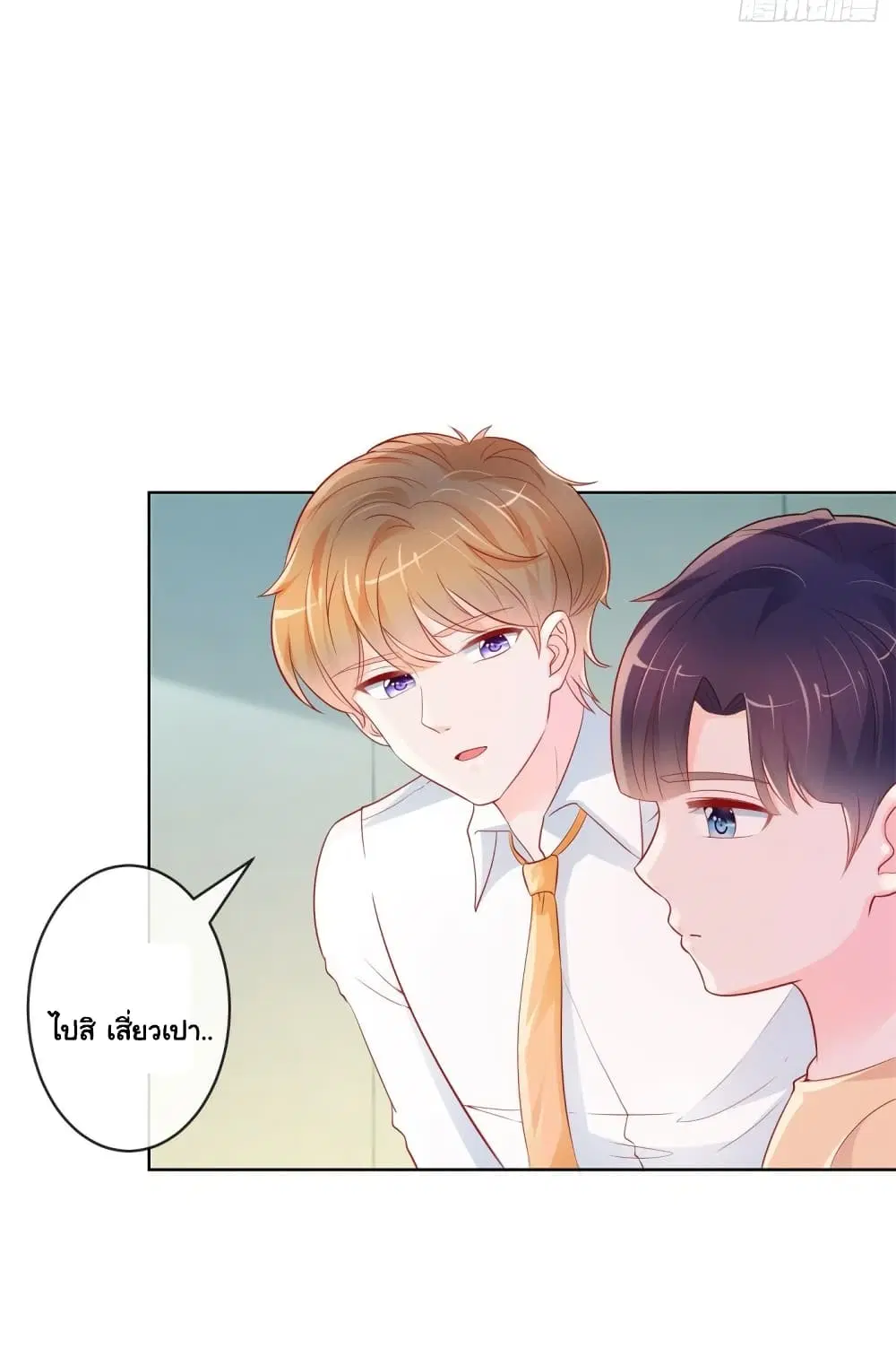 The Lovely Wife And Strange Marriage ตอนที่ 377 — หน้า 18 จาก 35