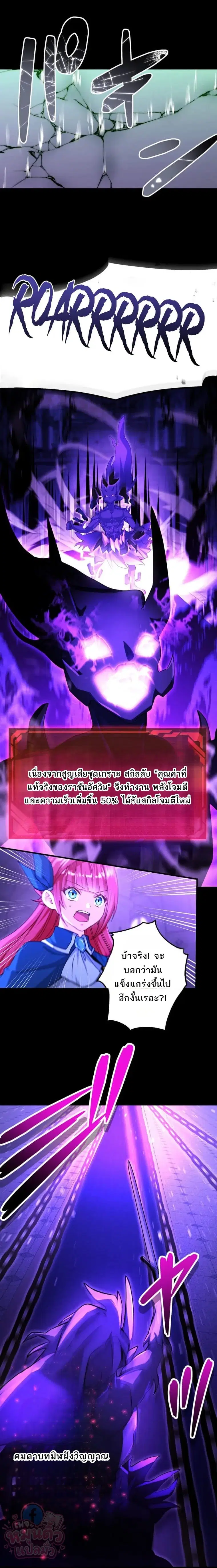 The Ultimate Enchanter: Rising from the Weakest After Making a Contract with a Goddess – โคตรนักเสริมพลัง: จากจุดต่ำสุดสู่จุดสูงสุดด้วยสัญญาเทพธิดา ตอนที่ 12 — หน้า 6 จาก 30