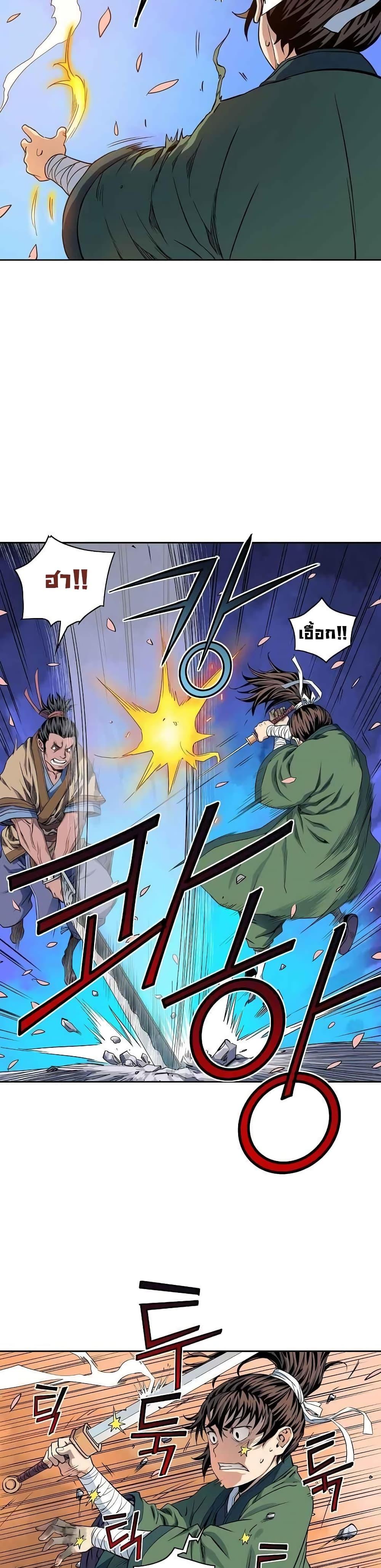 The Scholar Warrior ตอนที่ 12 — หน้า 16 จาก 25