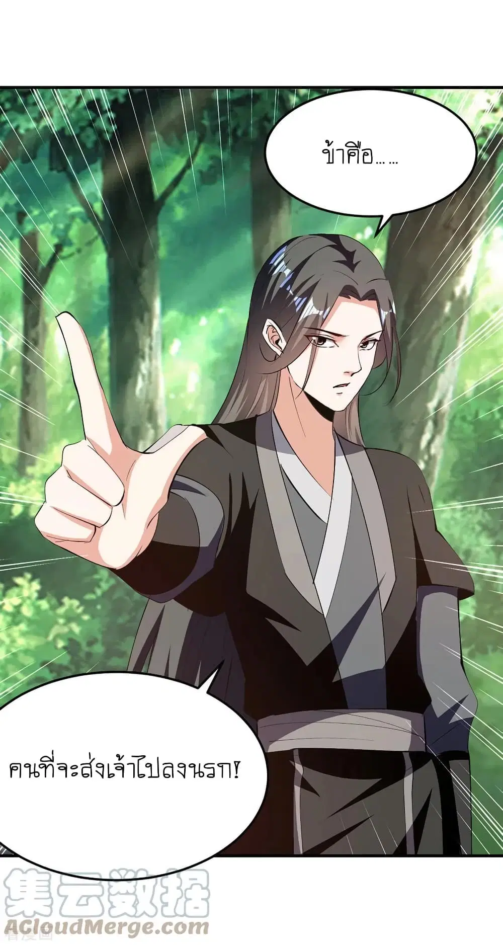 Strongest Leveling ตอนที่ 347 — หน้า 4 จาก 28