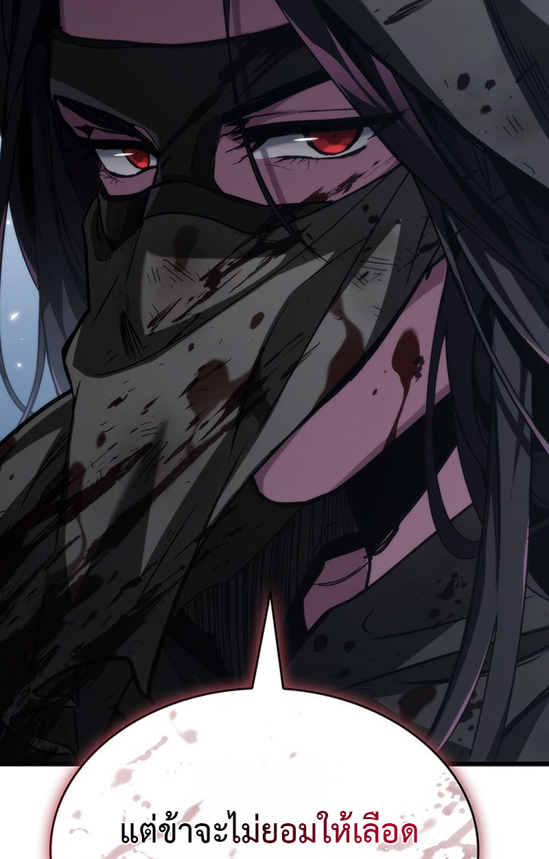 Crimson Reset ชีวิตครั้งที่สองของราชันรัตติกาล หลังจากหลบหนีมาครึ่งปี แวมไพร์ยูจีนก็ถูกสังหารในที่สุด ตอนที่ 4 — หน้า 130 จาก 132