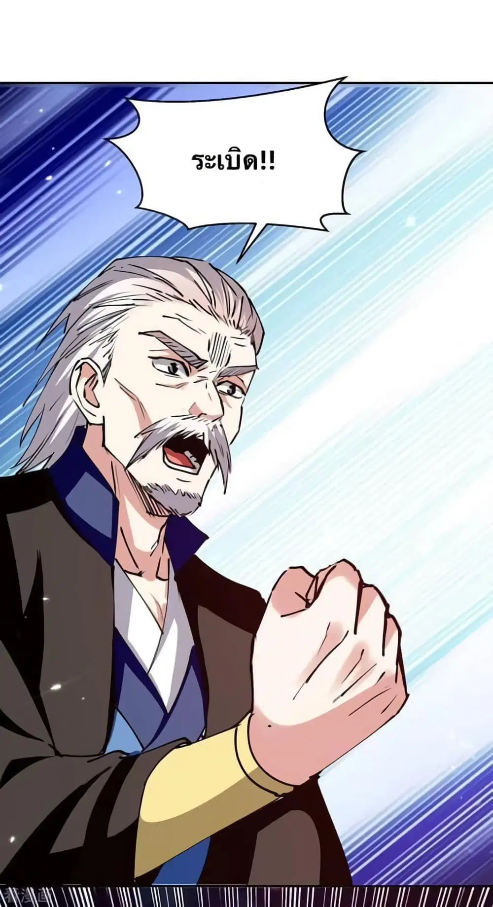 Strongest Leveling ตอนที่ 318 — หน้า 19 จาก 31