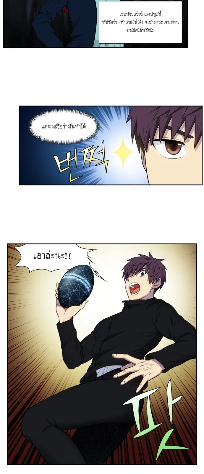 The Gamer ตอนที่ 445 — หน้า 9 จาก 20
