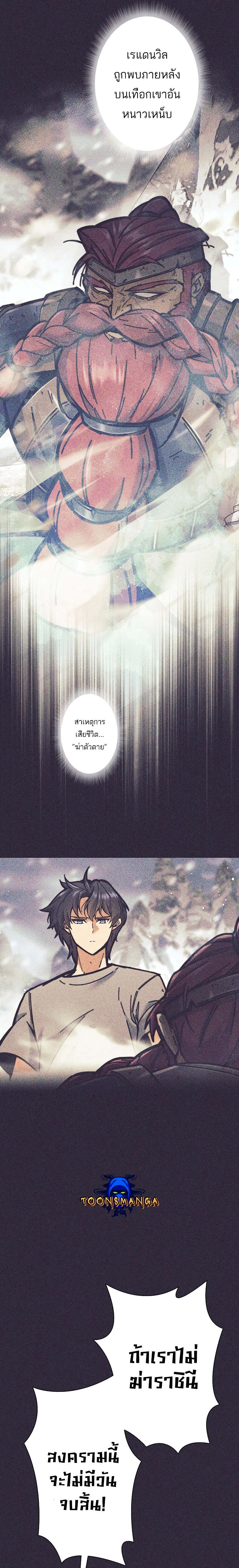 I’m an Ex-class Hunter ผมคือฮันเตอร์คลาส EX ตอนที่ 32 — หน้า 17 จาก 32