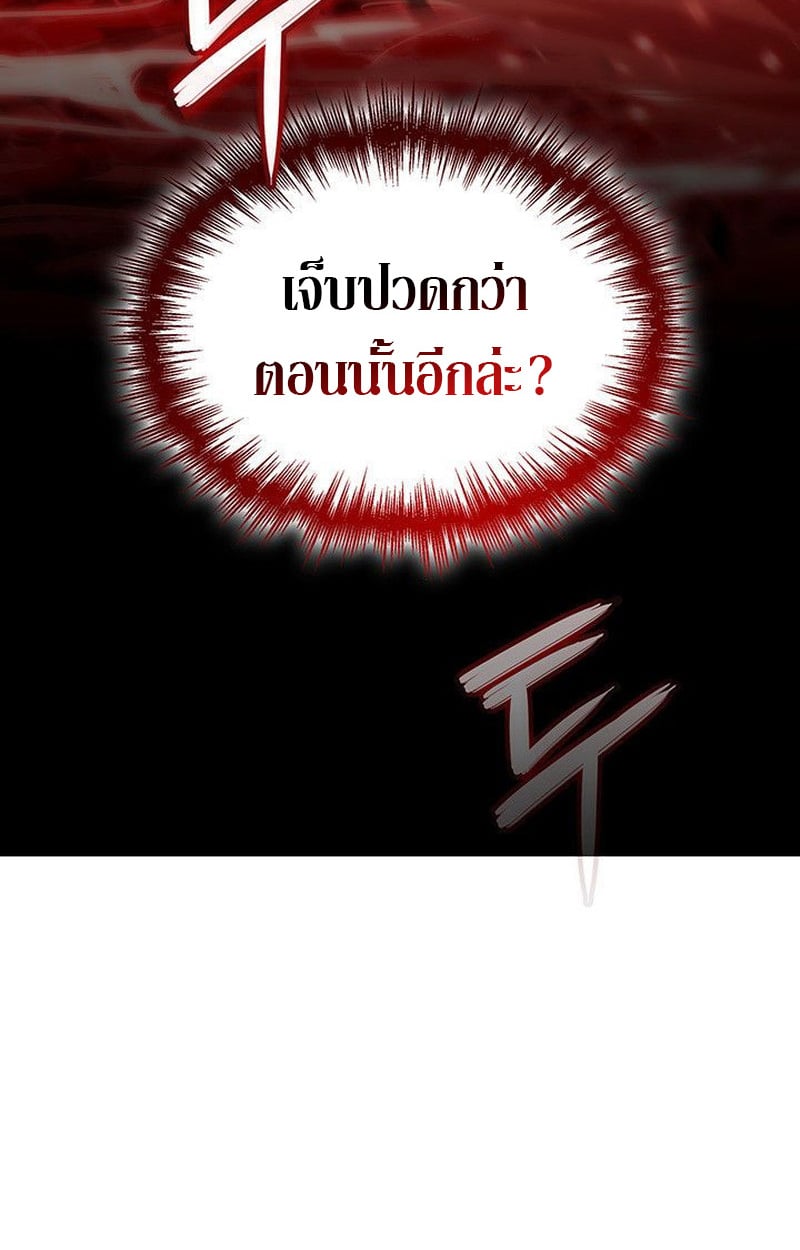 Crimson Reset ชีวิตครั้งที่สองของราชันรัตติกาล หลังจากหลบหนีมาครึ่งปี แวมไพร์ยูจีนก็ถูกสังหารในที่สุด ตอนที่ 20 — หน้า 181 จาก 190