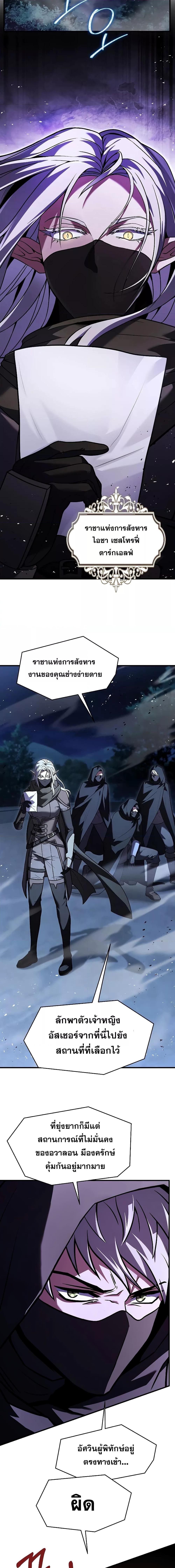 Return of The Unrivaled Spear Knight ตอนที่ 132 — หน้า 13 จาก 28