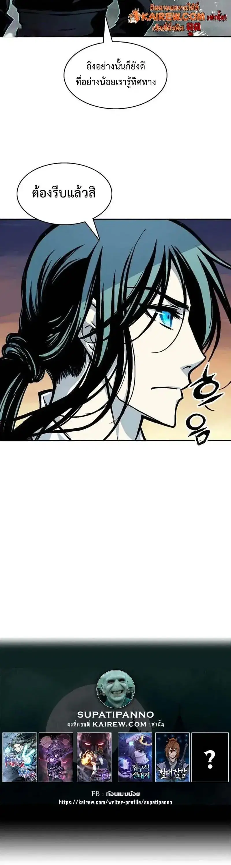 Memoir of the God of War ตอนที่ 247 — หน้า 42 จาก 42