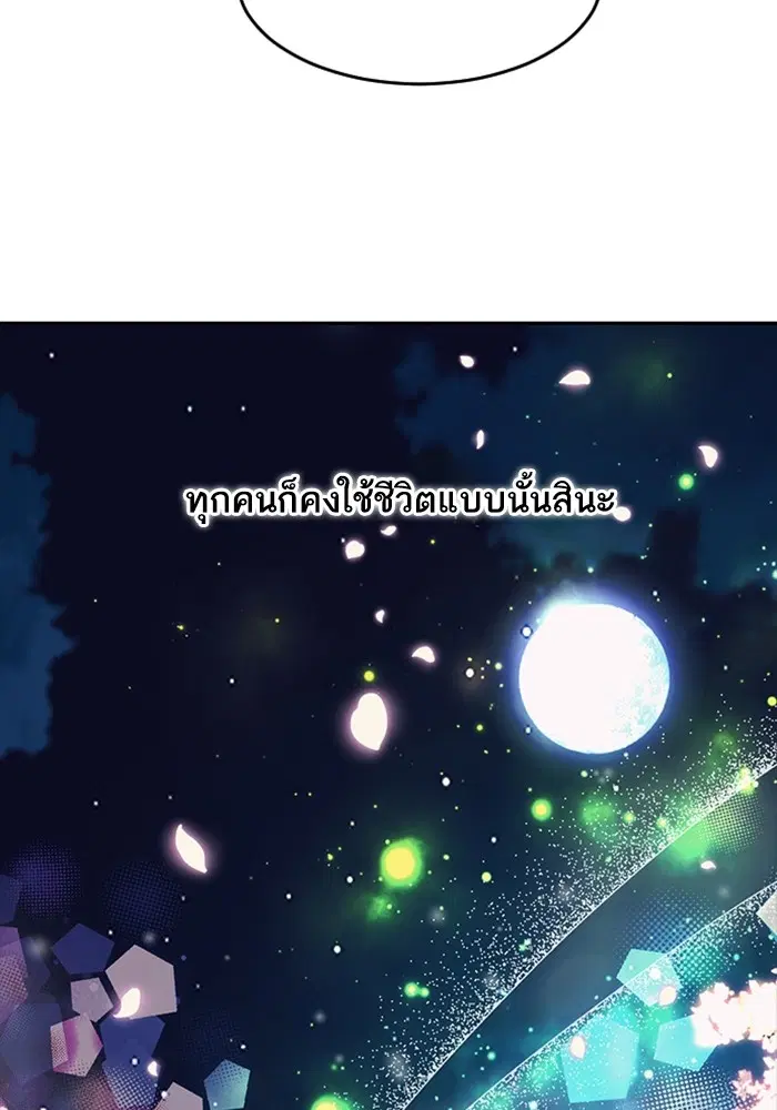 Random Chat ตอนที่ 299 — หน้า 14 จาก 115